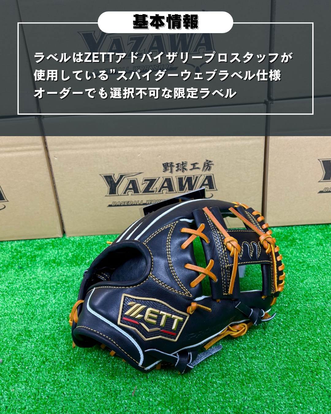 ZETT 限定硬式内野手用グラブ BPROGP676