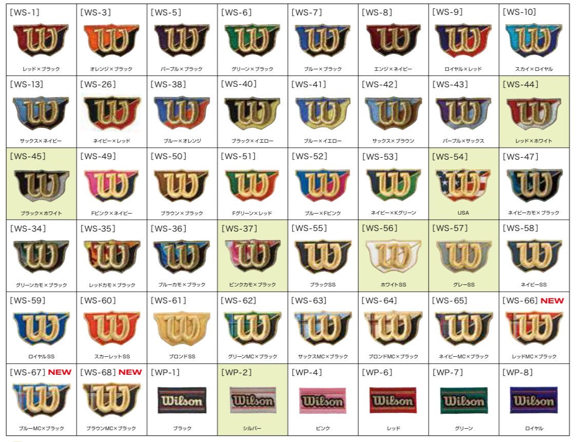 Wilson 硬式投手用グラブ DB型 Dブラウン