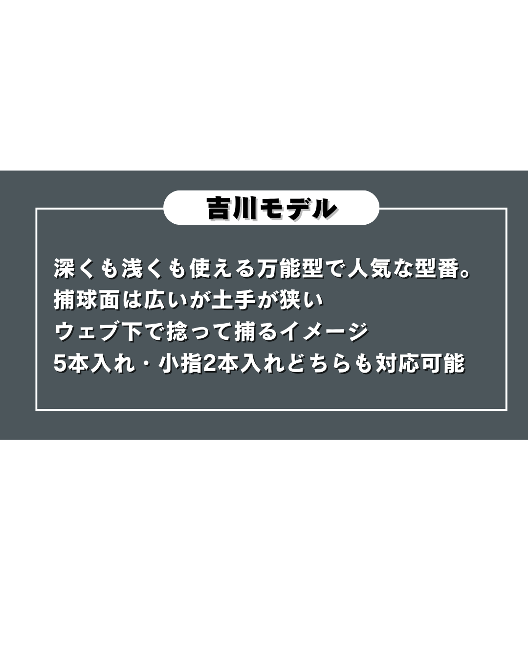 ZETTシーズンインプロモデル限定軟式内野手用吉川型