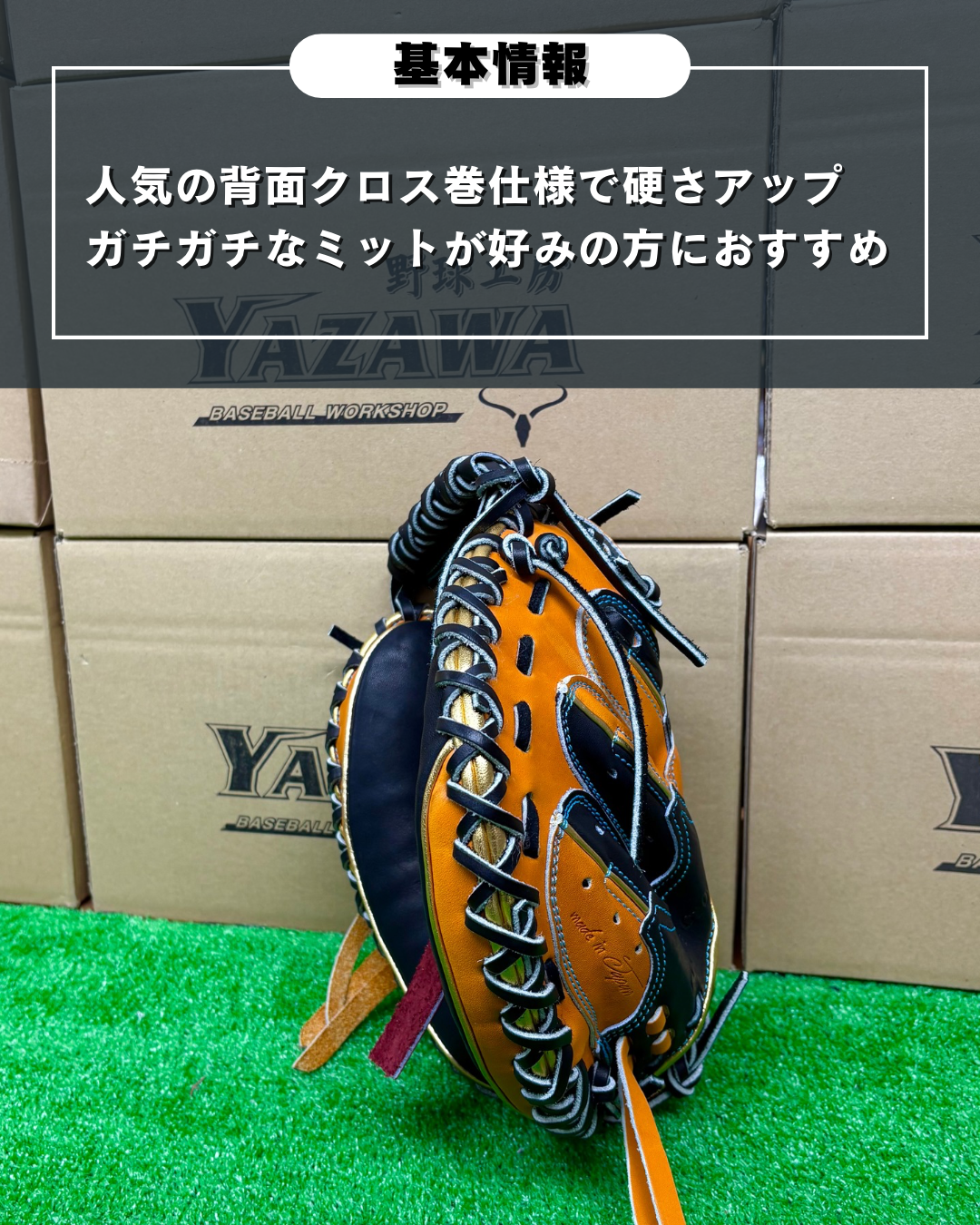 要～KANAME~　限定軟式キャッチャーミット　TYPE-C200R　ブラック×オレンジ(ペイズリー柄)