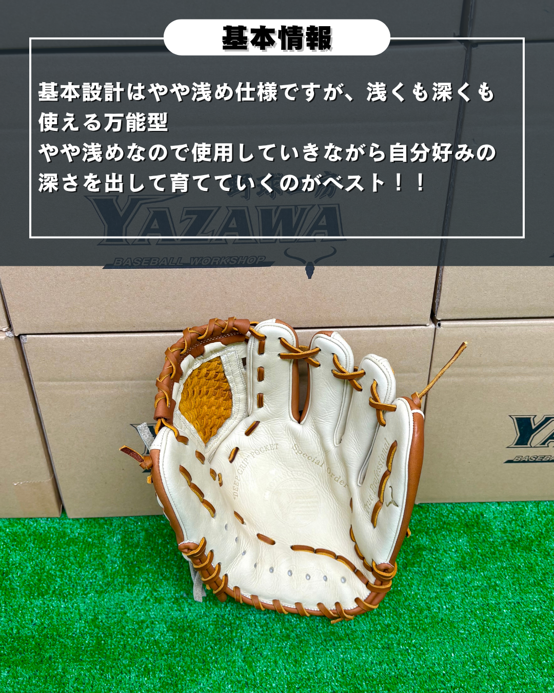 久保田スラッガー　軟式店舗別注グラブM00　ウッド×トレンチ【型付け済み】