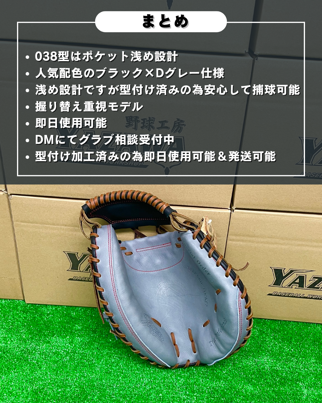 久保田スラッガー　軟式店舗別注キャッチャーミット　KSM-038