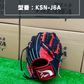 久保田スラッガー　限定少年軟式用グラブ　KSN-J6型 レッド×ブラック