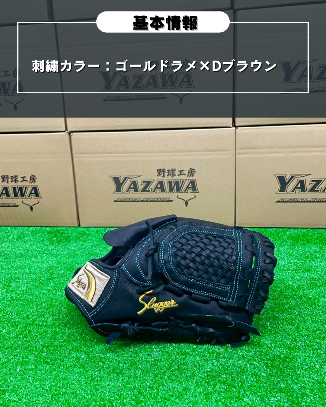 久保田スラッガー　軟式店舗別注グラブ　KSN-MP18