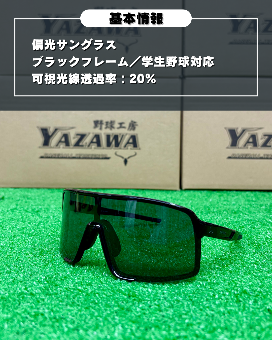 Zeems サングラス ZSW-600BKK – ヤザワスポーツ