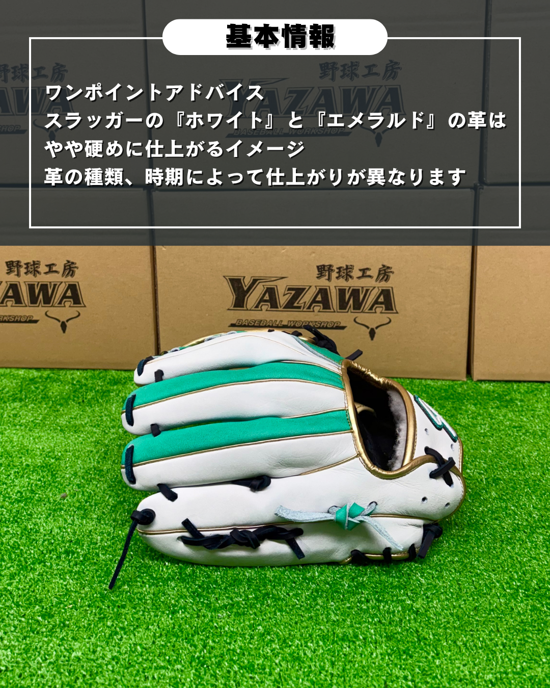 久保田スラッガー　軟式店舗別注グラブ【型付け済み】KSN-24MS（ホワイト×エメラルド)