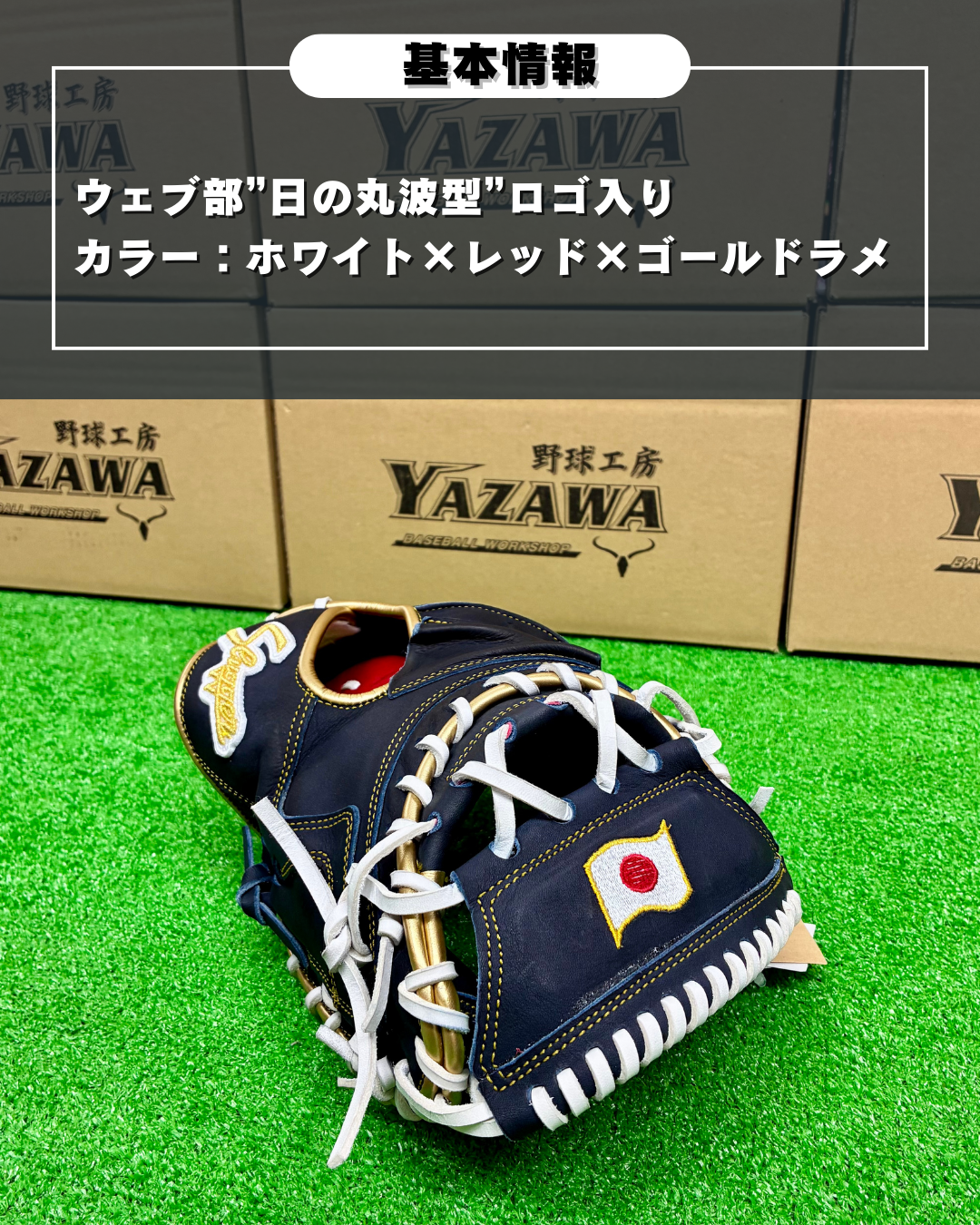 久保田スラッガー　店舗別注【型付け済み】JAPANモデル　軟式キャッチャーミット　KSN-038