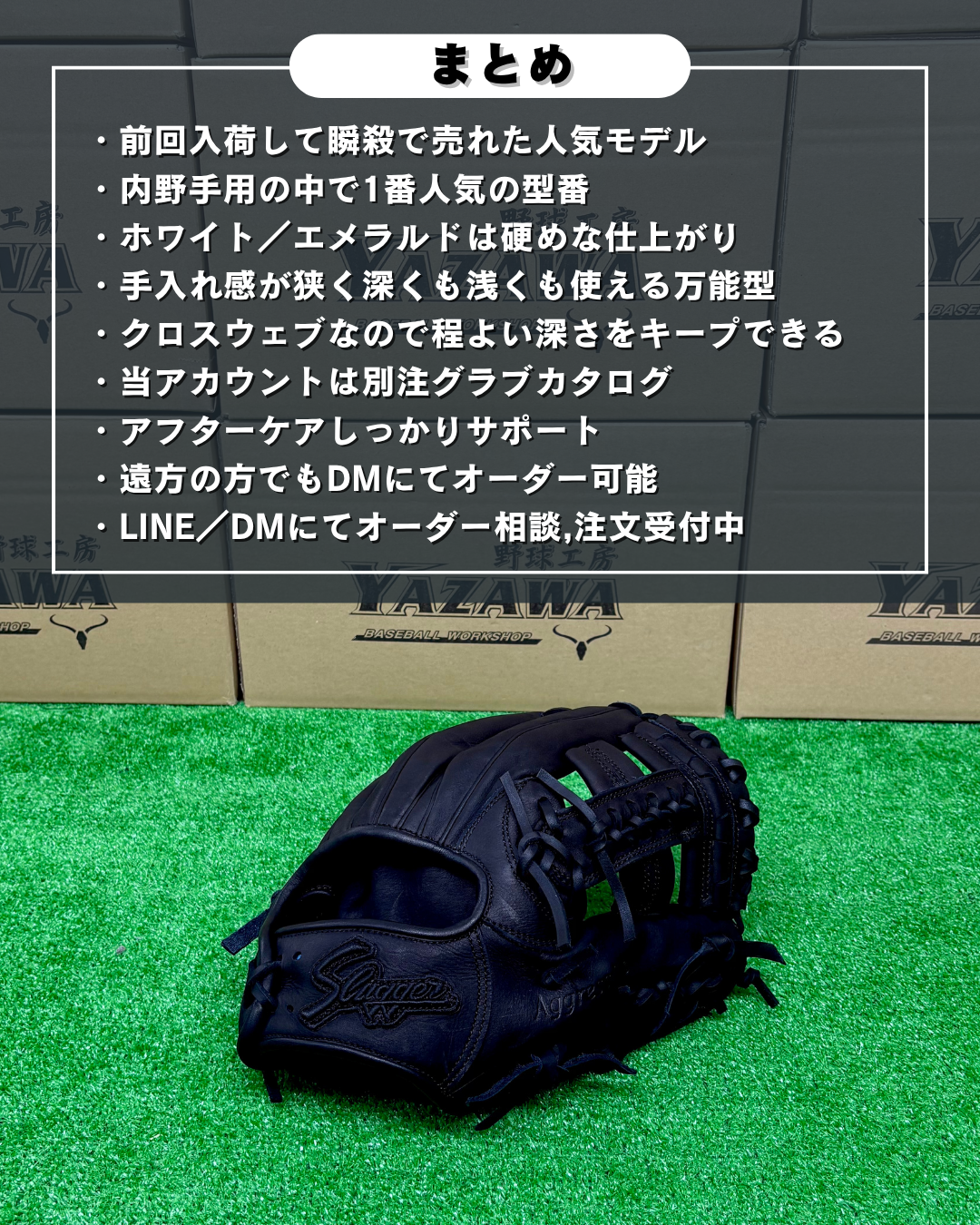 久保田スラッガー　軟式店舗別注グラブ【型付け済み】KSN-T51（ブラック）