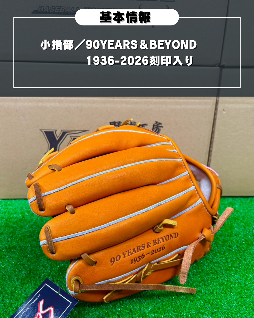 久保田スラッガー　限定軟式内野手用グラブ KSN-L5