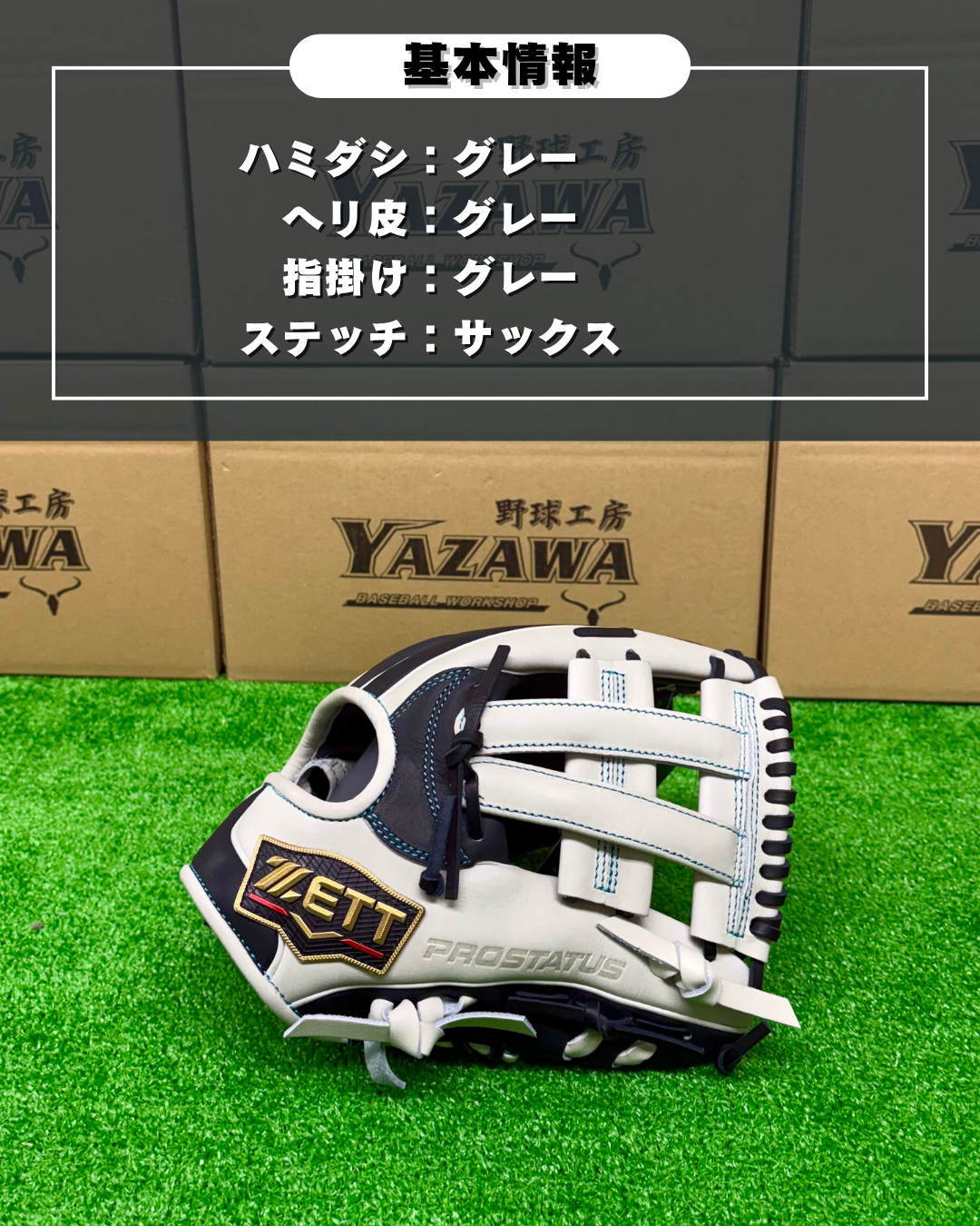 ZETT  限定軟式内野手用グラブ　306型