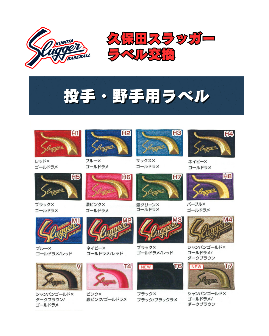 久保田スラッガー　軟式店舗別注グラブSR2　ピンク×エメラルド【型付け済み】