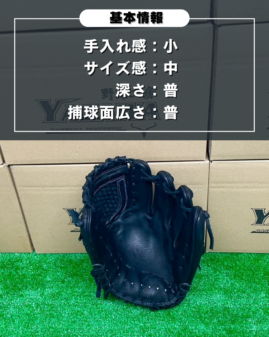 久保田スラッガー　軟式店舗別注グラブ　KSN-MP18