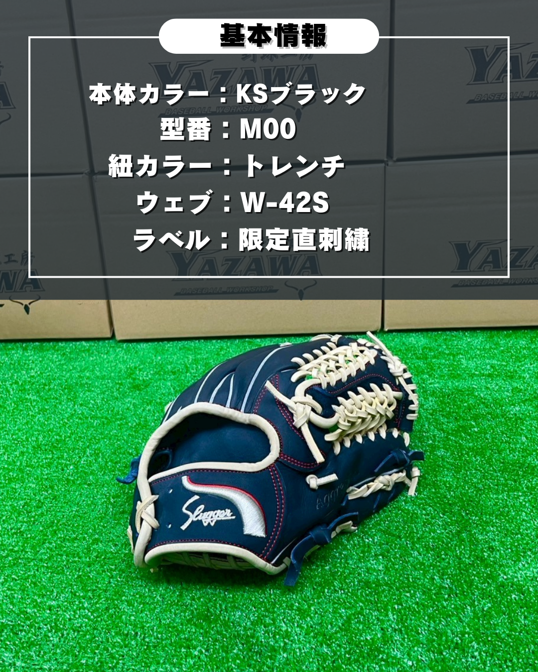 久保田スラッガー 限定軟式M00【型付け済み】限定直刺繍ラベル