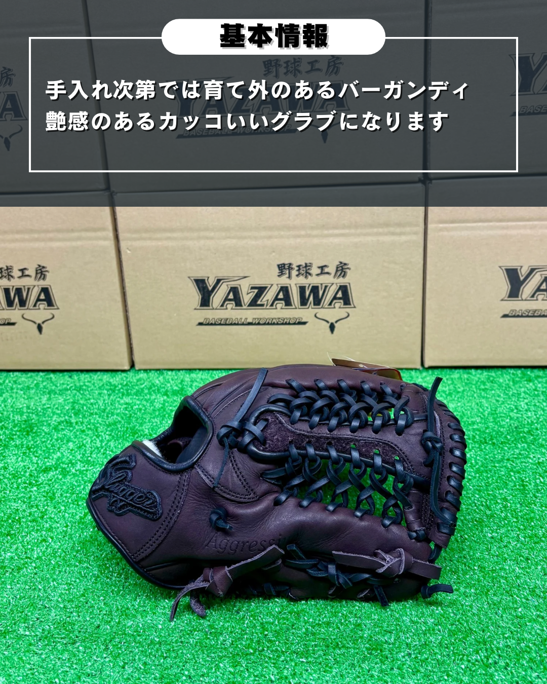久保田スラッガー　店舗別注【型付け済み】軟式グラブ　KSN-24MS