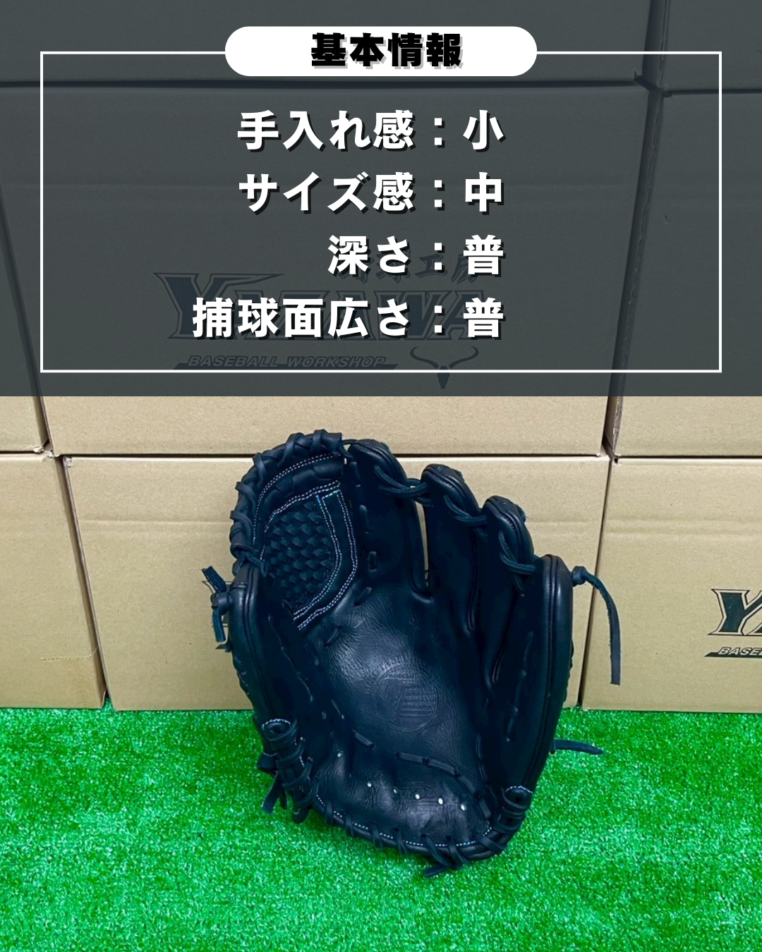 久保田スラッガー　軟式店舗別注グラブ　KSN-MP18