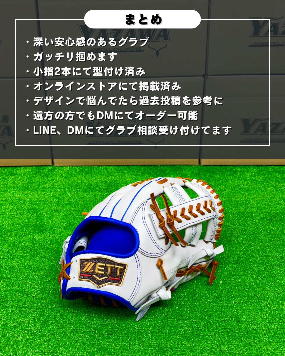 ZETT  軟式店舗別注グラブ　306型 　ホワイト×ブルー