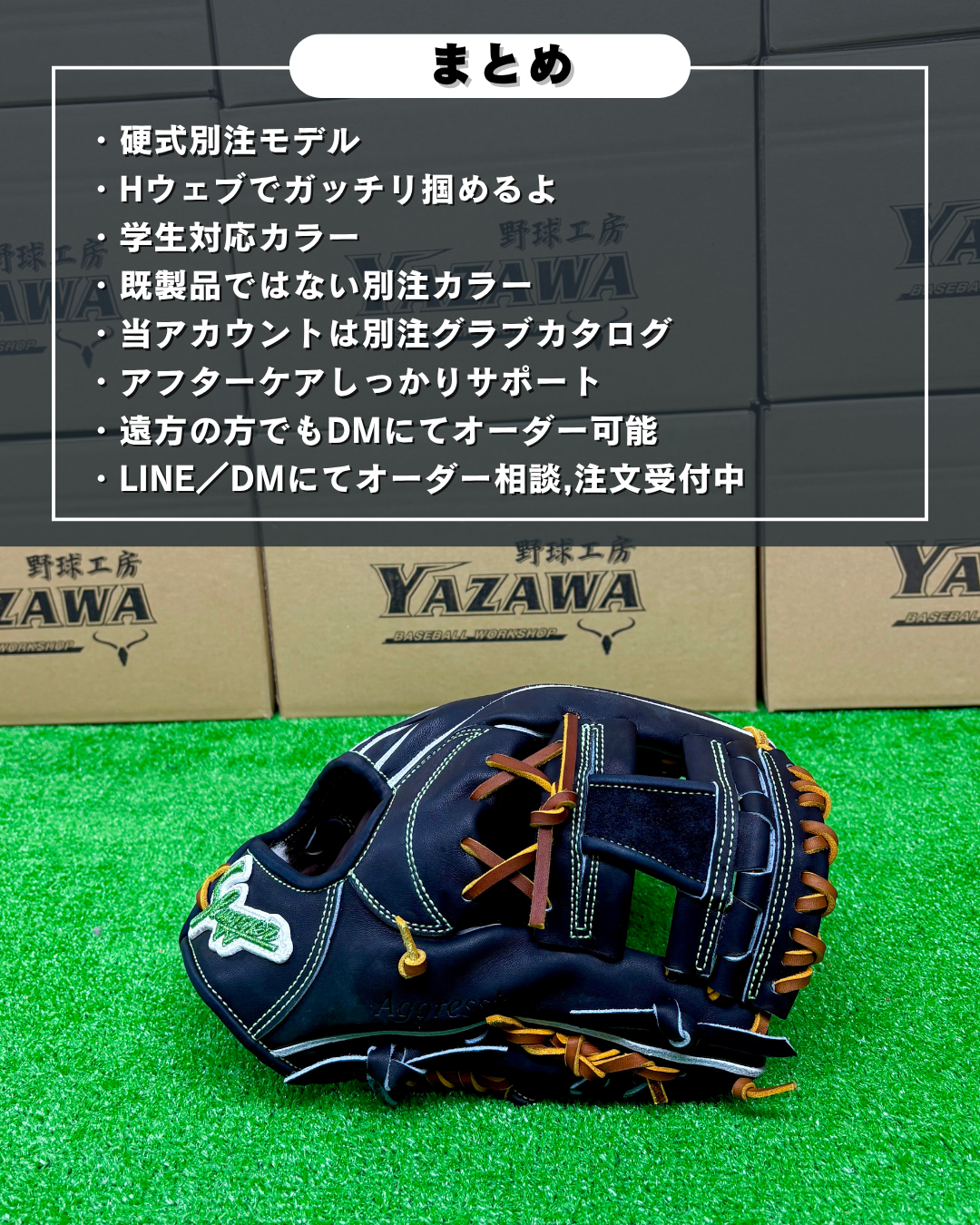 久保田スラッガー　硬式店舗別注グラブ【型付け済み】KSG-MP2（KSブラック）