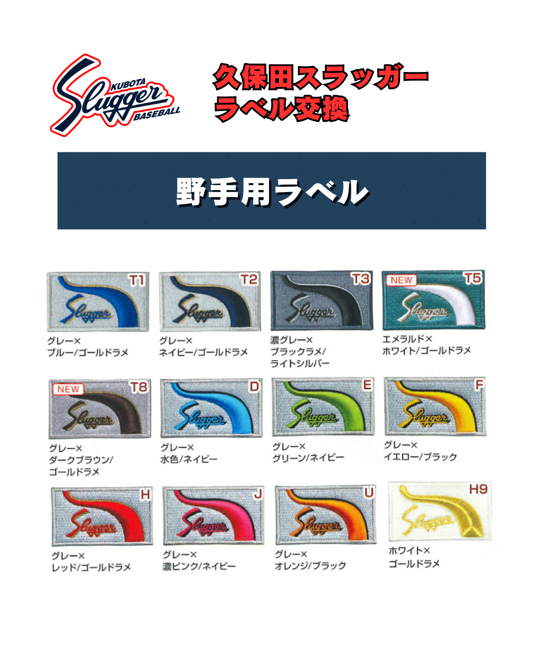 久保田スラッガー　硬式店舗別注KSG-AR5 内野手用グラブ　【型付け済】