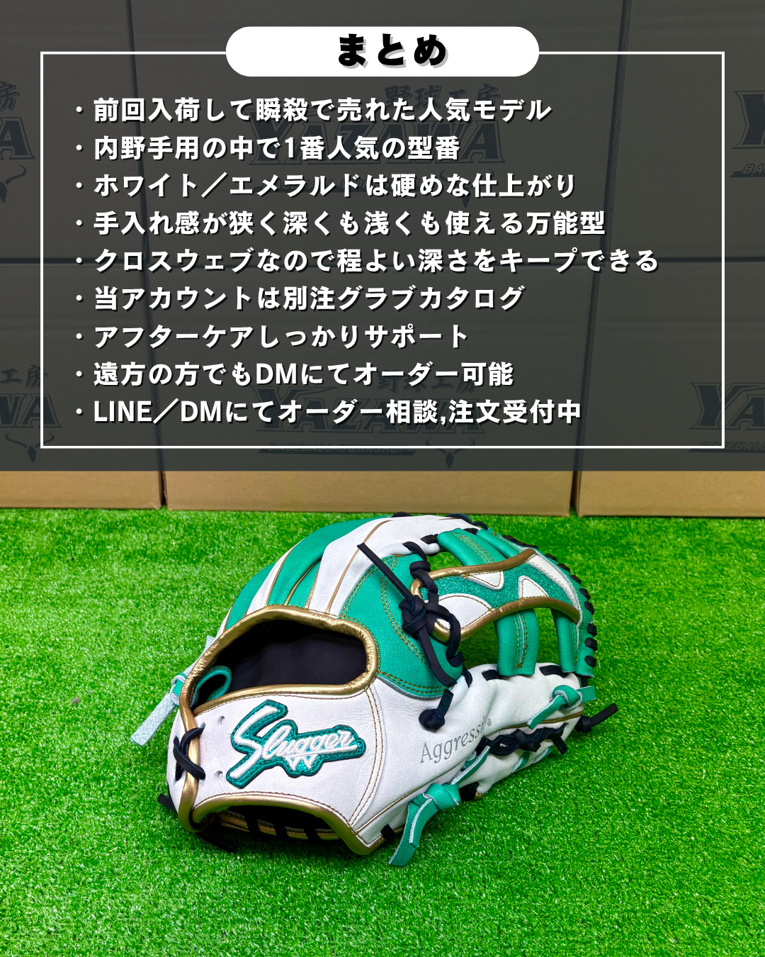 久保田スラッガー　軟式店舗別注グラブ【型付け済み】KSN-24MS（ホワイト×エメラルド)