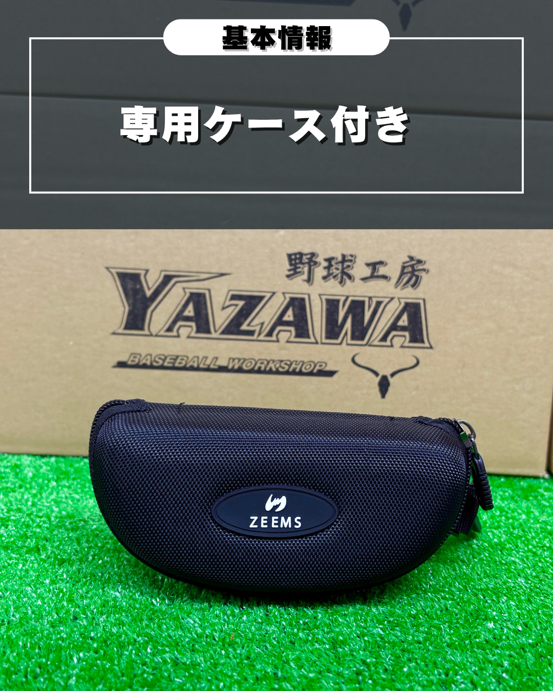 Zeems 少年用サングラス  ZSW-594WHJ