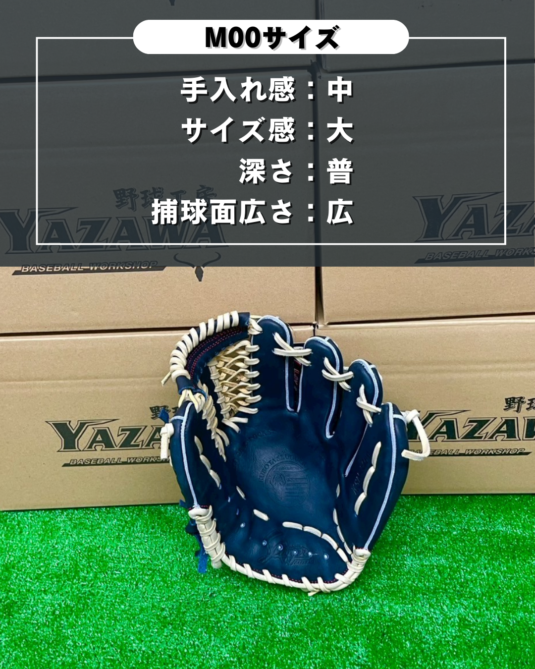 久保田スラッガー 限定軟式M00【型付け済み】限定直刺繍ラベル