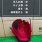 久保田スラッガー　店舗別注【型付け済み】軟式グラブKSN-AR5　レッド×バーガンディ