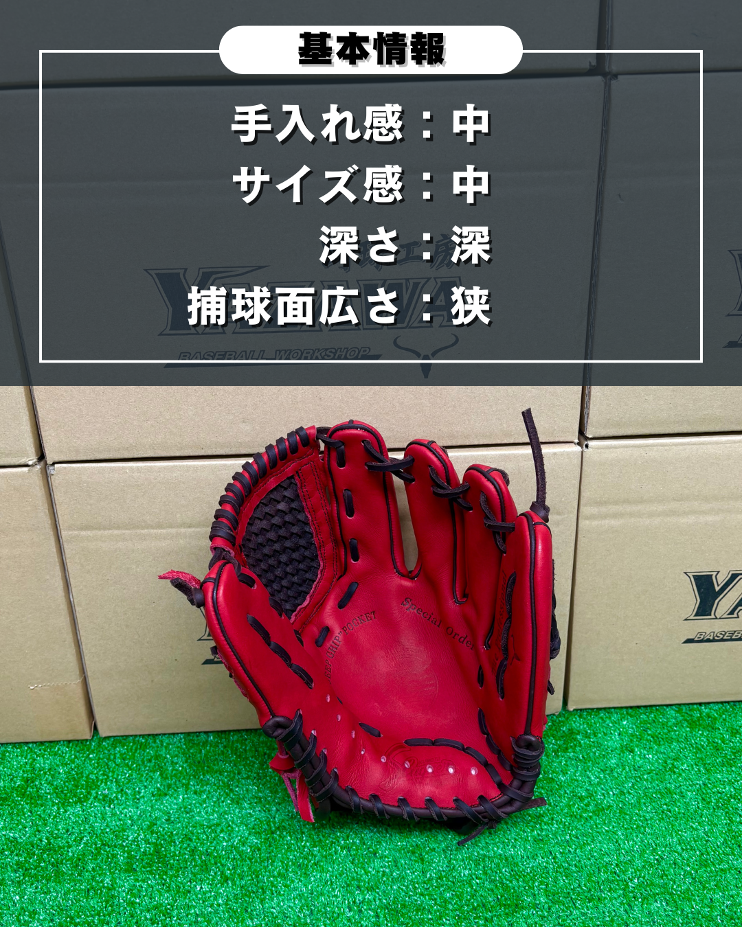 久保田スラッガー　店舗別注【型付け済み】軟式グラブKSN-AR5　レッド×バーガンディ