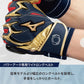 ミズノ　限定バッティング用手袋 パワーアークライン　1EJEA52901　シルバー×スカイブルー×ゴールド