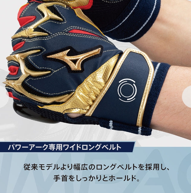 ミズノ　限定バッティング用手袋 パワーアークライン　1EJEA52901　シルバー×スカイブルー×ゴールド