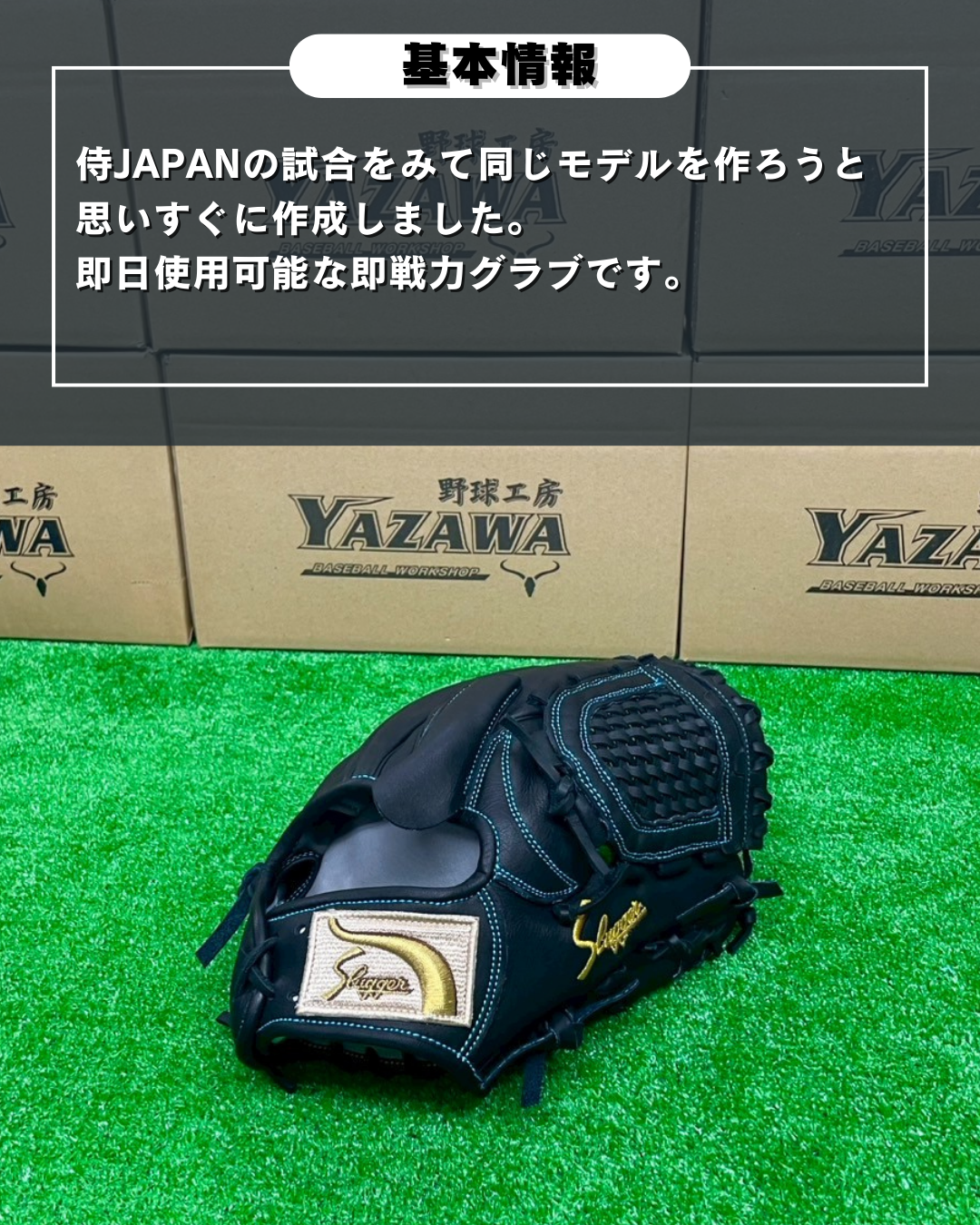 久保田スラッガー　軟式店舗別注グラブ　KSN-MP18