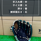 久保田スラッガー　店舗別注【型付け済み】軟式グラブ　KSN-M00　ブラック×エメラルド