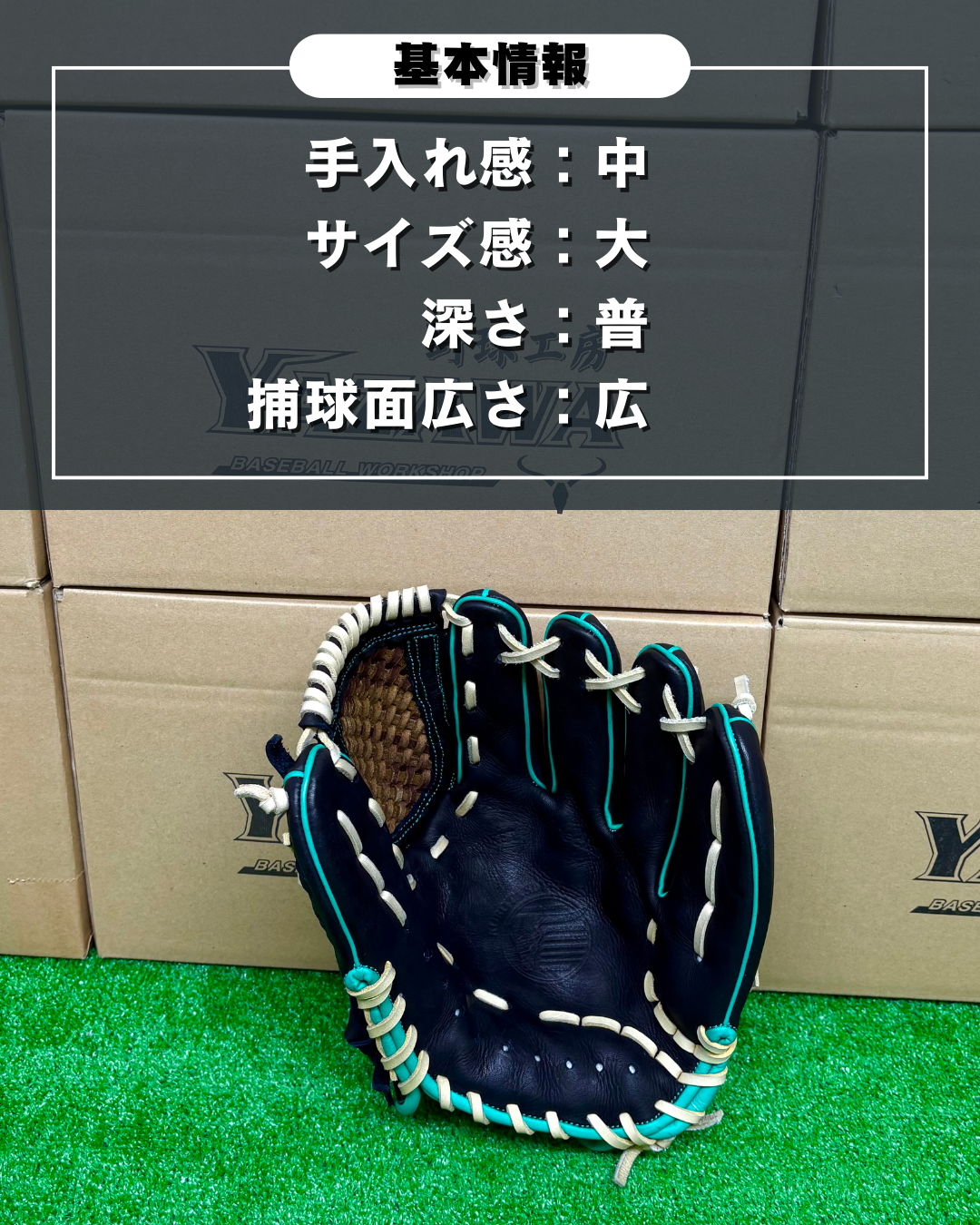 久保田スラッガー　店舗別注【型付け済み】軟式グラブ　KSN-M00　ブラック×エメラルド