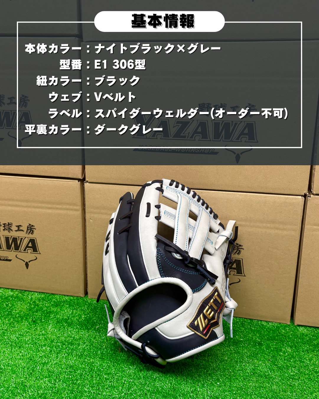 ZETT  限定軟式内野手用グラブ　306型