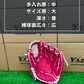 久保田スラッガー　店舗別注【型付け済み】軟式グラブKSN-M00 ピンク×ホワイト