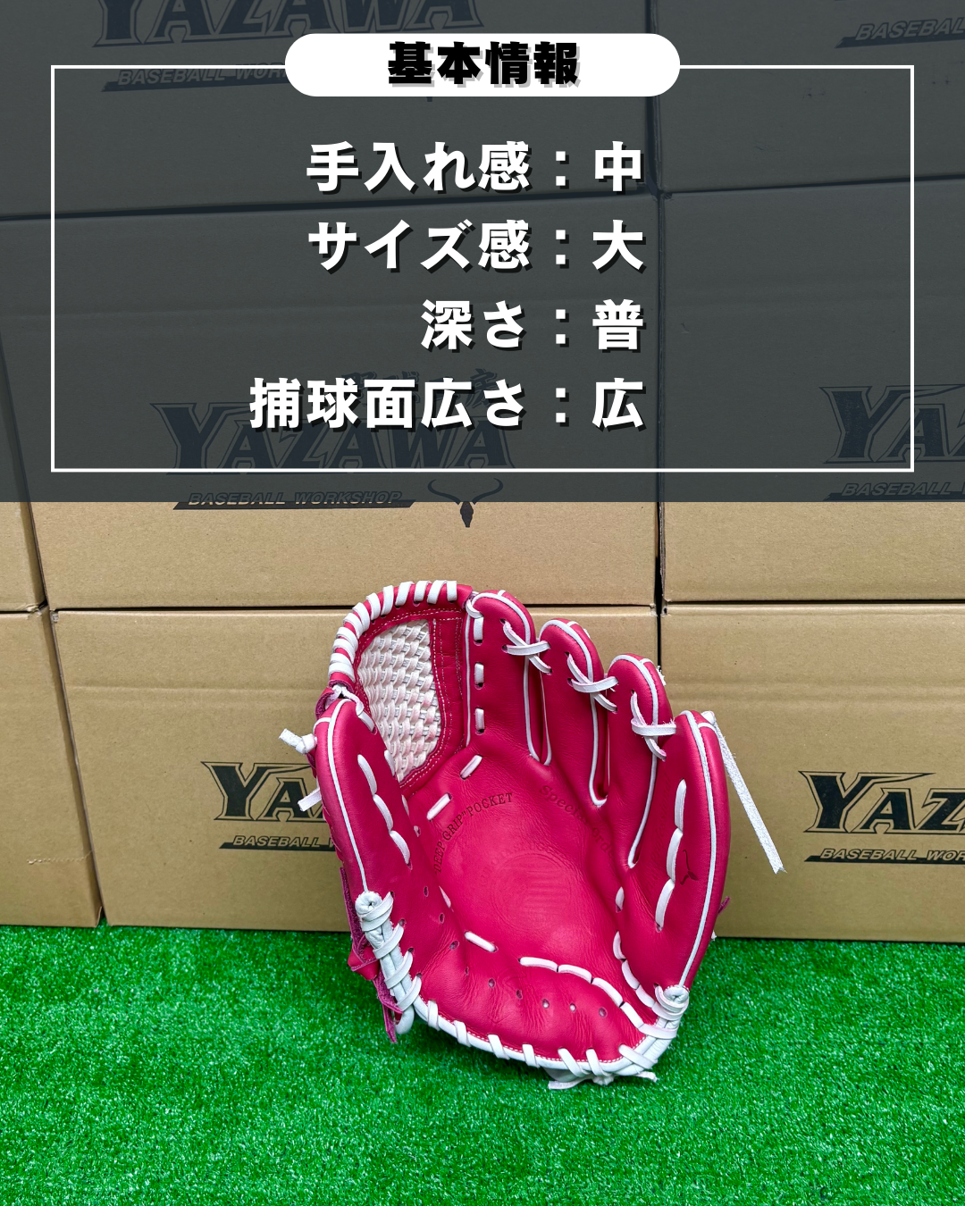 久保田スラッガー　店舗別注【型付け済み】軟式グラブKSN-M00 ピンク×ホワイト