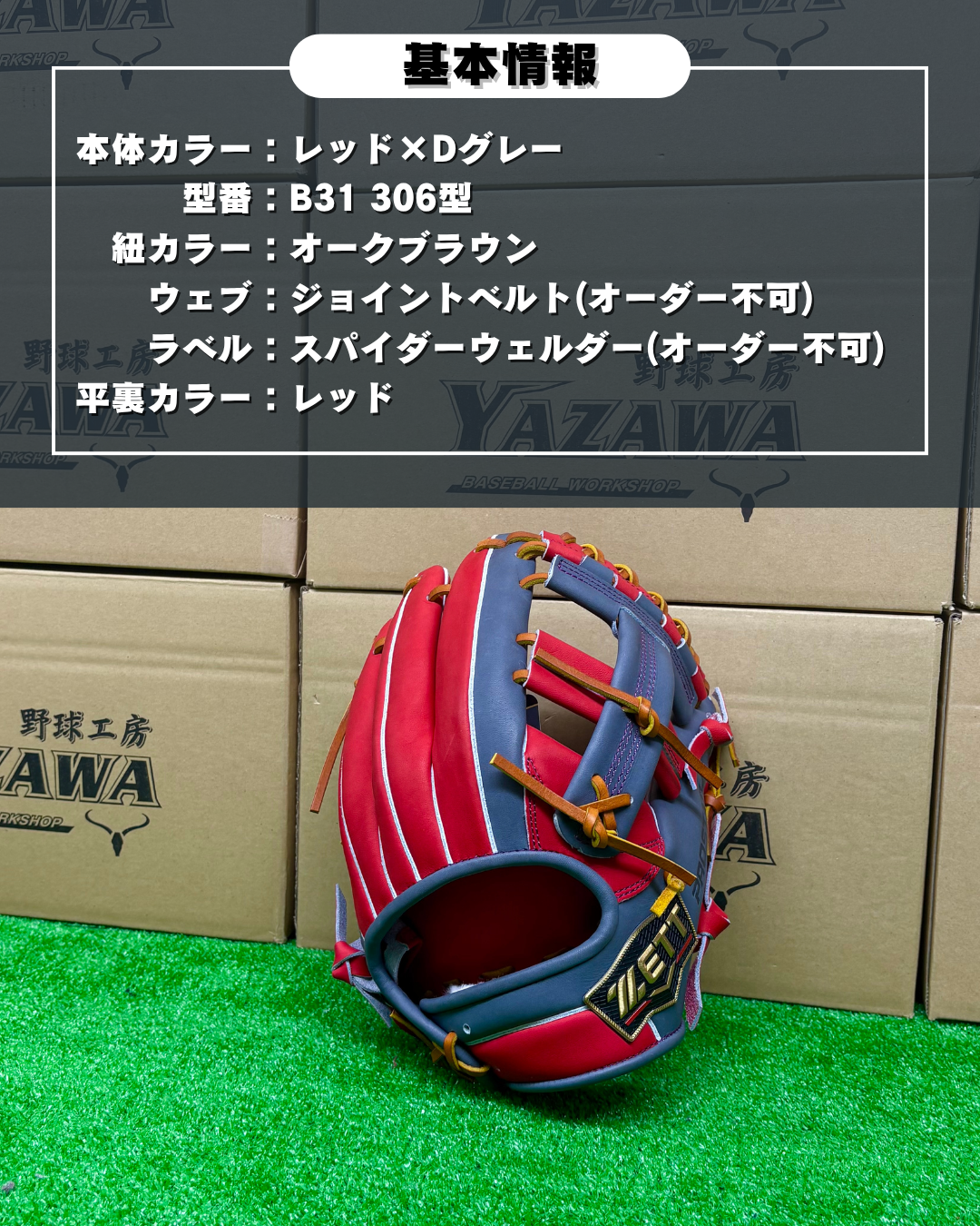 ZETT  限定軟式内野手用グラブ　226型