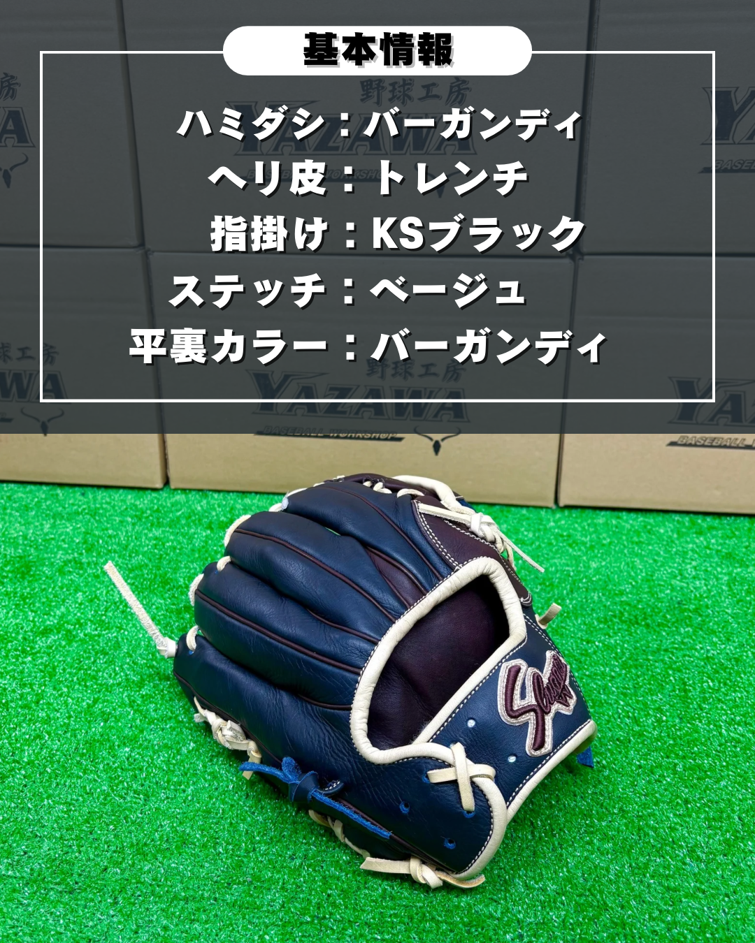 久保田スラッガー　店舗別注【型付け済み】軟式グラブ　KSN-DS1