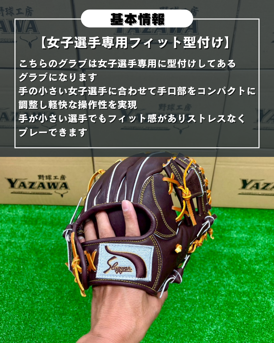 久保田スラッガー　硬式グラブBR1　女子野球対応モデル