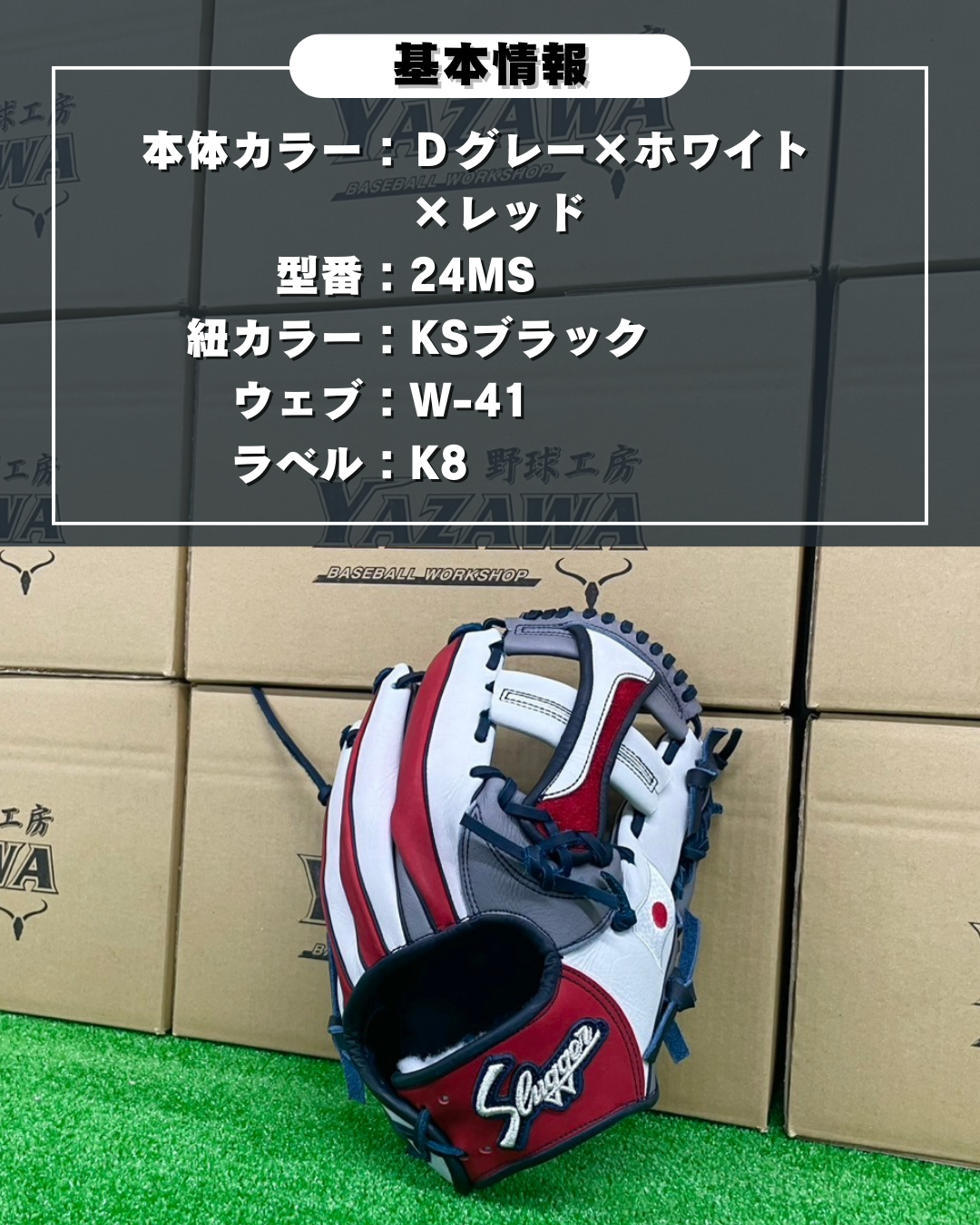 久保田スラッガー限定店舗別注軟式外野手用JAPAN🇯🇵 SPY