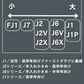 久保田スラッガー　【型付け済み】オリジナル少年軟式グラブ　KSN-J6V