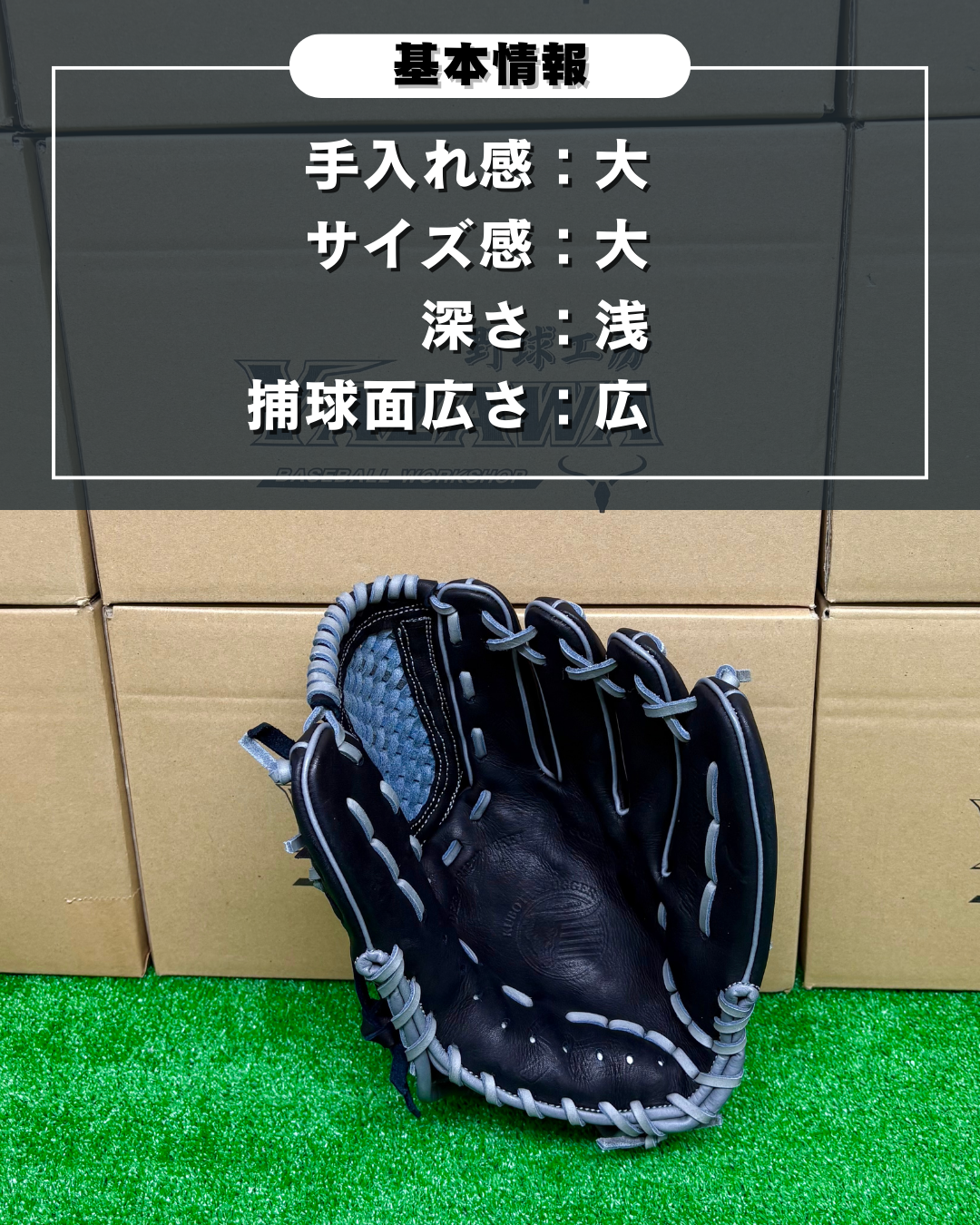 久保田スラッガー　店舗別注【型付け済み】軟式グラブKSN-L7S　ブラック×Dグレー