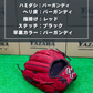 久保田スラッガー　店舗別注【型付け済み】軟式グラブKSN-AR5　レッド×バーガンディ