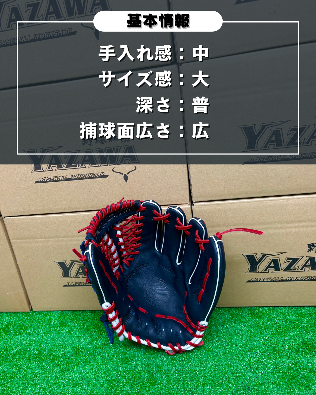 久保田スラッガー　店舗別注【型付け済み】JAPANモデル　軟式グラブ　KSN-M00　KSブラック×レッド