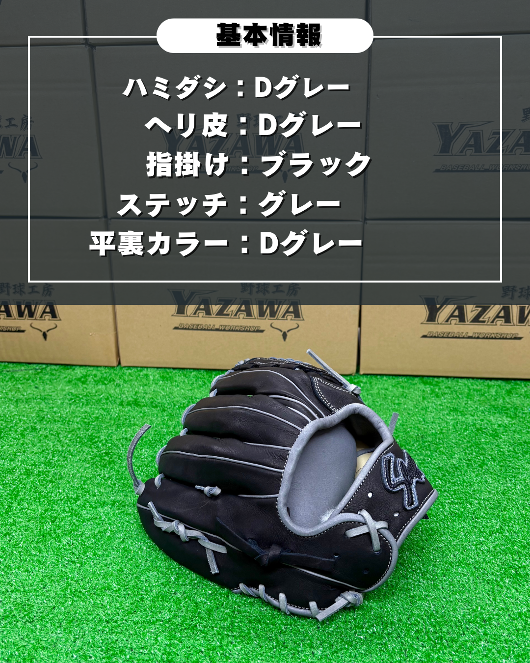 久保田スラッガー　店舗別注【型付け済み】軟式グラブKSN-L7S　ブラック×Dグレー