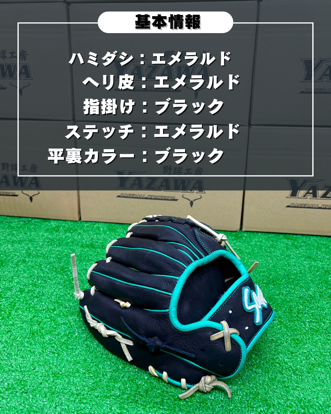 久保田スラッガー　店舗別注【型付け済み】軟式グラブ　KSN-M00　ブラック×エメラルド