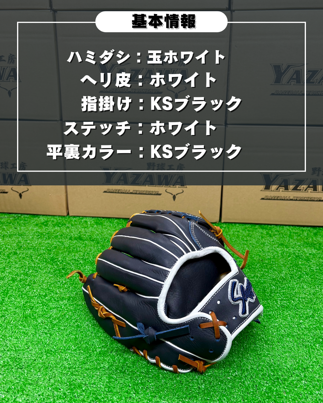 久保田スラッガー　店舗別注【型付け済み】軟式グラブKSN-L7S　KSブラック×ホワイト
