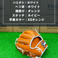 久保田スラッガー　店舗別注【型付け済み】軟式グラブKSN-SR2　KSオレンジ×ホワイト