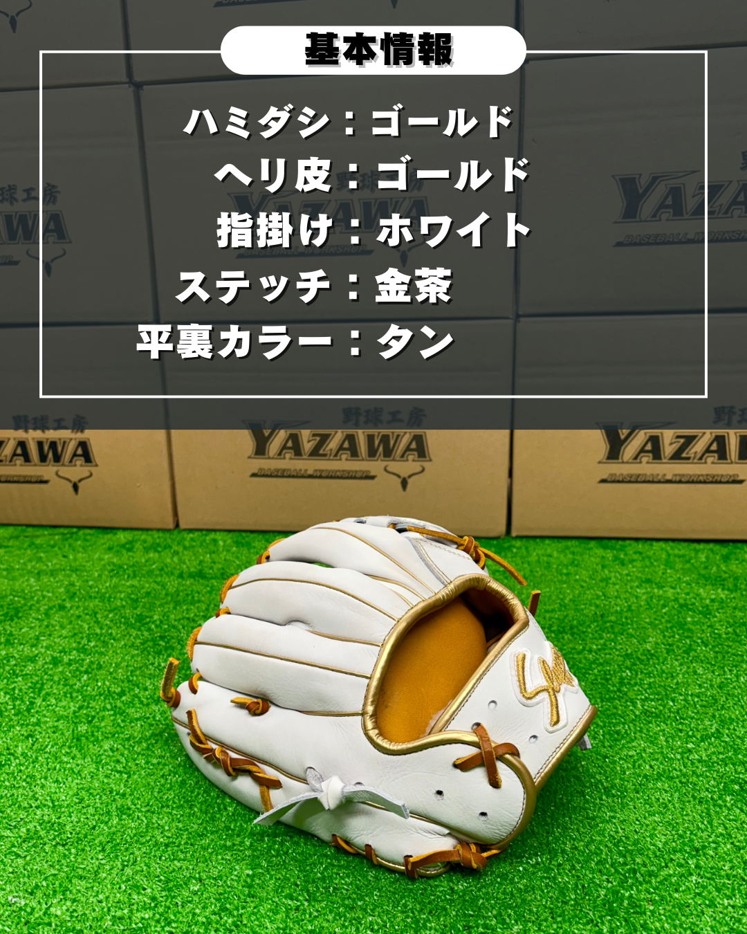 久保田スラッガー　店舗別注【型付け済み】軟式グラブKSN-T51　ホワイト×タン