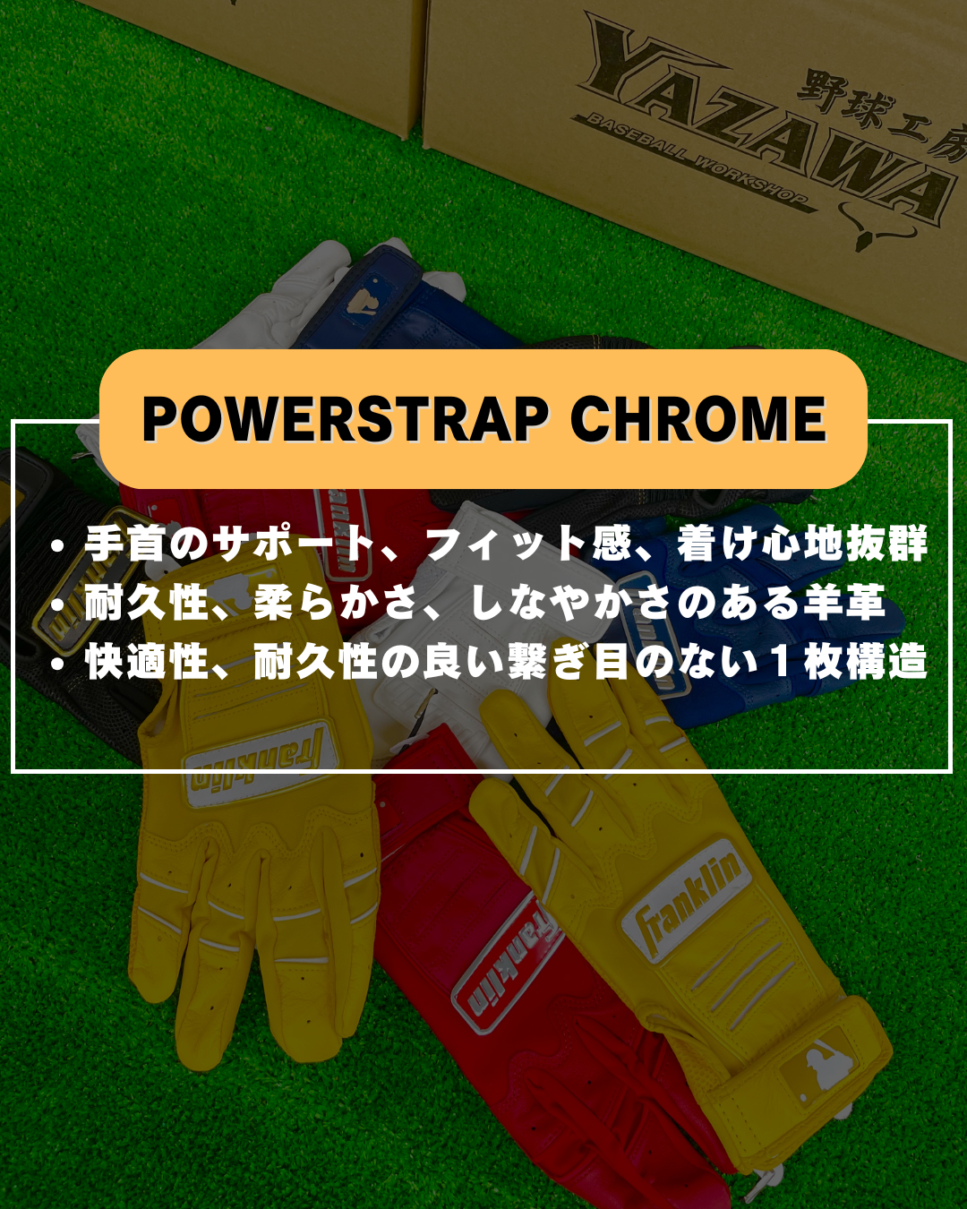 Franklin　バッティング手袋POWERSTRAP CHROME ブラック