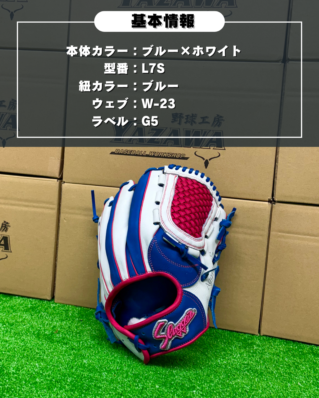 久保田スラッガー　軟式店舗別注グラブ【型付け済み】KSN-L7S　ホワイト×ブルー